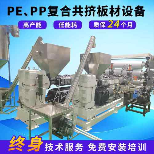 定制单螺杆塑料挤出机片材机tpe挤出机板材pp片材双螺杆挤出设备