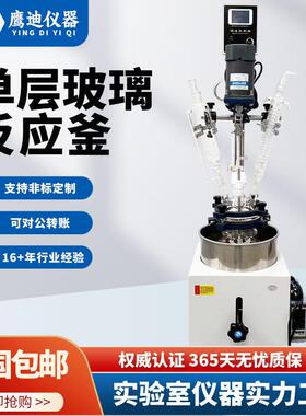 鹰迪层玻璃反应釜F-1L2L3L5L油浴锅加热反应器电热套加热