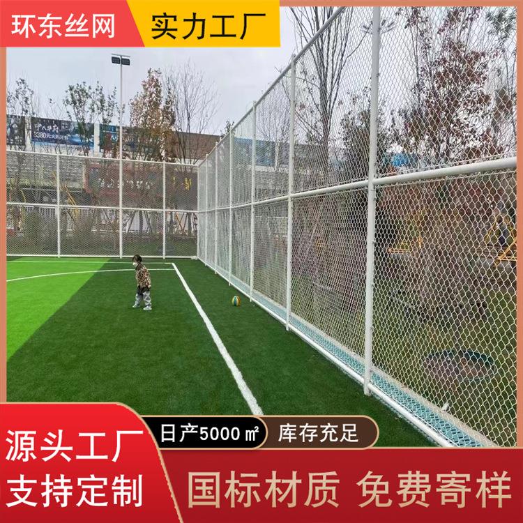 户外封闭式足球场围栏网包塑钢丝篮球体育场隔离护栏网球场防护网