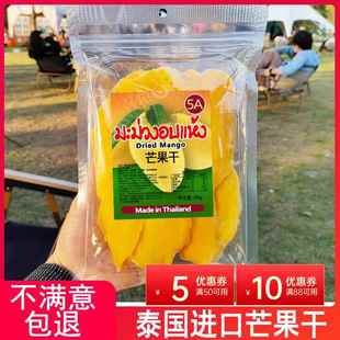 500g大袋裝 泰國進(jìn)口5A原味芒果干1000g 無水果特產(chǎn)糖風(fēng)味添加零食