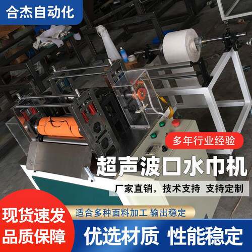 超声波无纺布一次性围兜餐垫口水机器一次性防溢乳垫母乳垫制造机