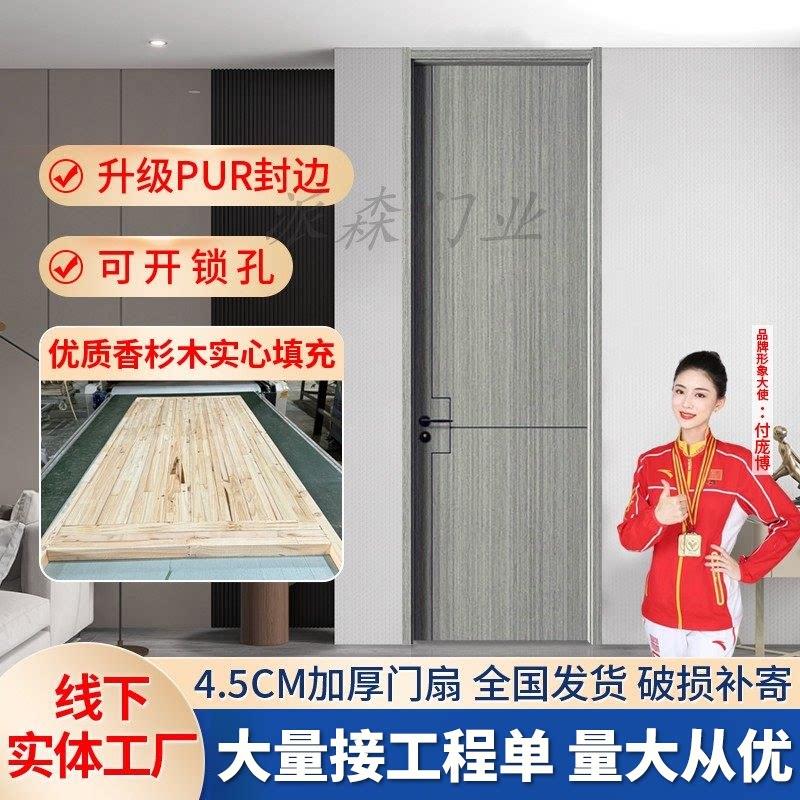 门木门卧室门室内门实木门免漆门房间门全套碳晶2025新款家用定制