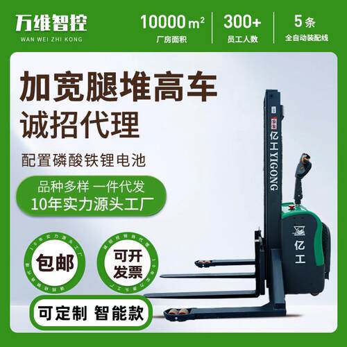 电动堆高车1.5吨加宽腿推高车站架式步行式升降装卸叉车源头厂家