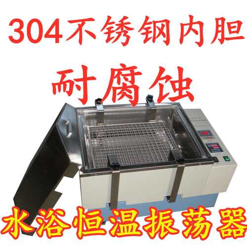 水浴恒温振荡器SHA-C 往复回旋数显水浴振荡器 恒温试验设备