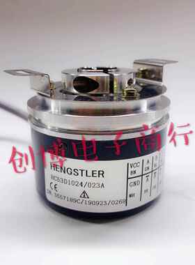 HC53D1024/023A光电编码器HENGSTLER HC53H1024 HC54H5000 4096