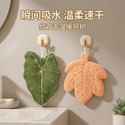 擦手巾挂式新款可爱树叶枫叶儿童家用手帕厨房化妆室加厚吸水毛巾