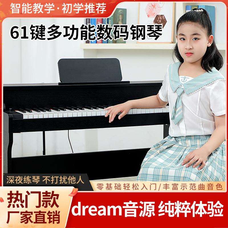 丰日珠江电子数码钢琴61键88键家用初学者入门儿童幼师专用电子琴