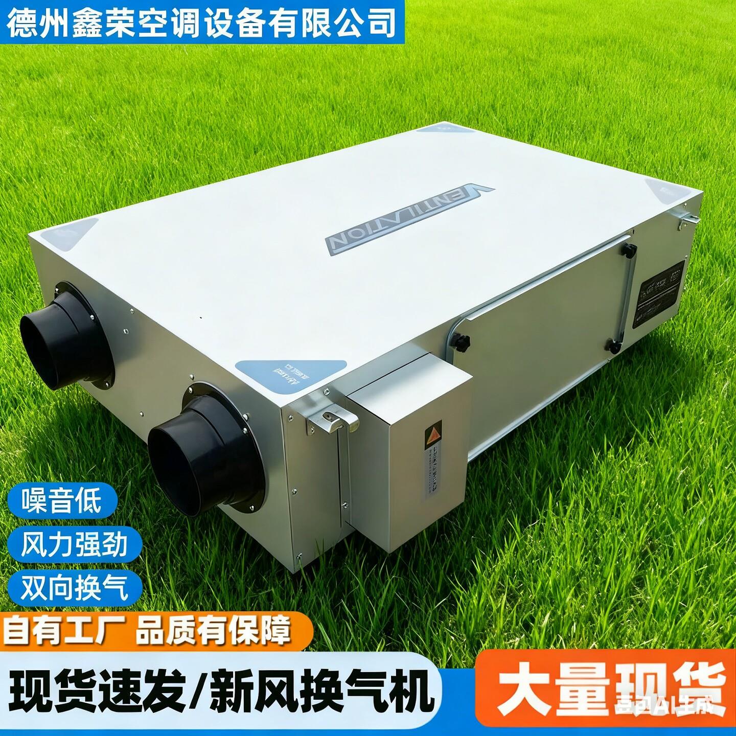 双向流新风换气机全屋空气净化新风机商用新风系统悬吊式天花板全