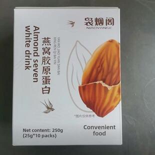 燕燕阁燕窝杏仁七排饮料营养山药百合莲子磨胶原蛋白饮料代餐粉