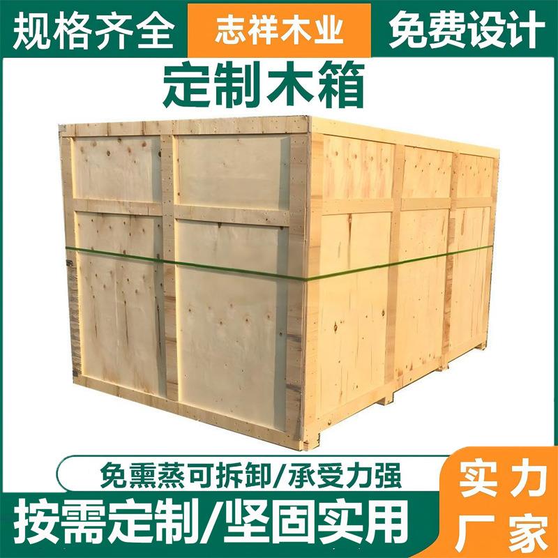木箱定制出口免熏蒸木架打包加工定做胶合板加卡扣木箱定制包装箱