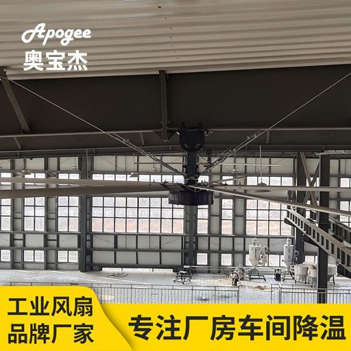 热福州大型工销业大风扇永磁工业风扇超大吊扇通风降温奥宝杰
