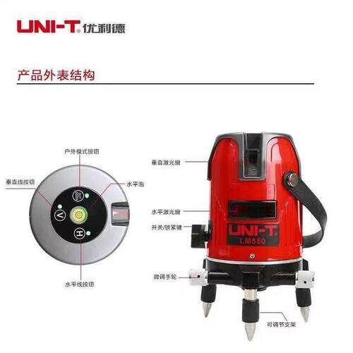 优利德绿光水平仪2/3/5线标线仪投线仪LM520G LM530G LM550G