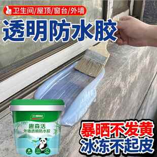 三棵树透明防水胶补漏裂缝渗水外墙专用胶防水涂料屋顶材料堵漏王