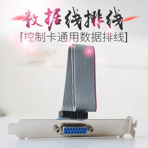 雕刻机配件维宏运动控制卡 手轮排线6A接线板50针数据线 稳定脉冲