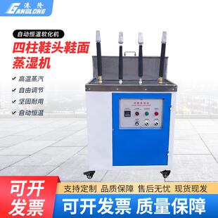 头软化源头工厂制鞋 面软化机蒸汽鞋 机械设备 头蒸湿机理4管鞋 6管鞋