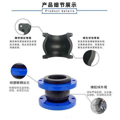 厂家生产防拉脱带限位装置高压可曲挠橡胶接头 DN200 PN40公斤