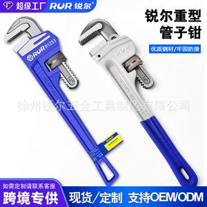 锐尔工具管钳美式重型管子钳水管钳大开口扳手沾塑美式维修管子钳