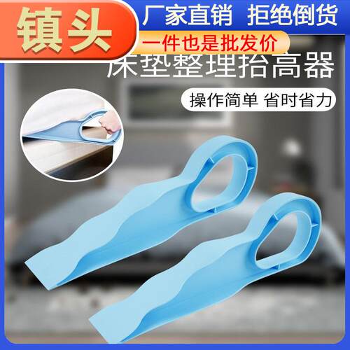 One-piece shipping household mattress lifter, hotel sheet ma