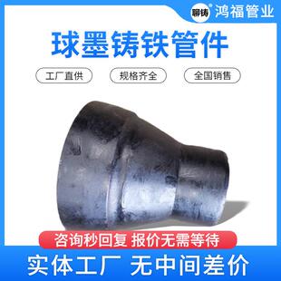 球墨铸铁异径管 承插或双法兰大小头 偏心渐扩管件同心减缩管价格