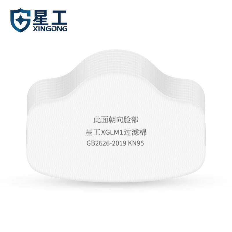 星工防尘面具用工业防粉尘口罩用防颗粒物过滤棉(厂商发货)10片装