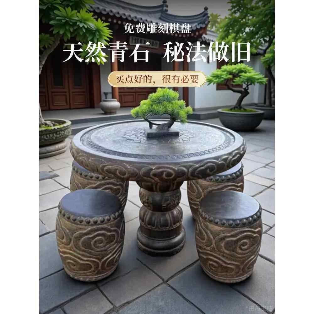 石桌石凳庭院一套别墅户外花园室内阳台中式天然青石做旧石桌石凳