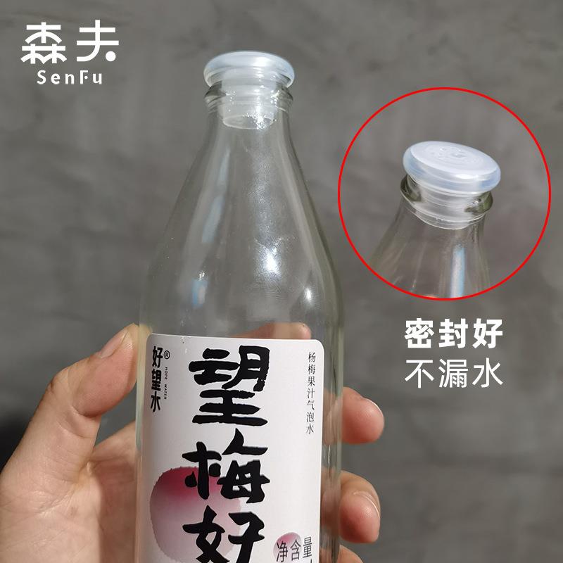 5ZW好望水望山楂气泡水瓶塞瓶盖大象苏打水玻璃瓶塑料塞子推