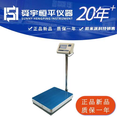 MP大称量电子天平MP60K/100K-1/MP150K/200K/300KD落地式防水天平