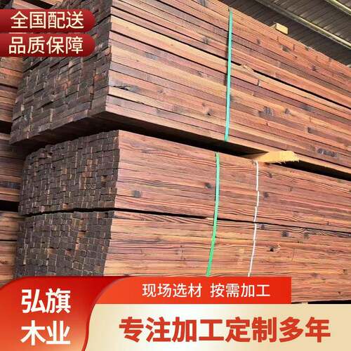 碳化木地板凉亭古建防腐木圆柱木板松木实木板材木龙骨工程木方