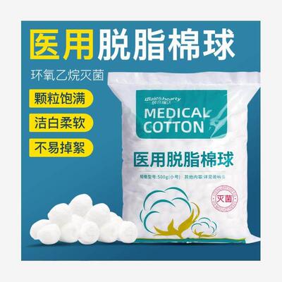 advanced cotton wool disinfection sterile cotton roll