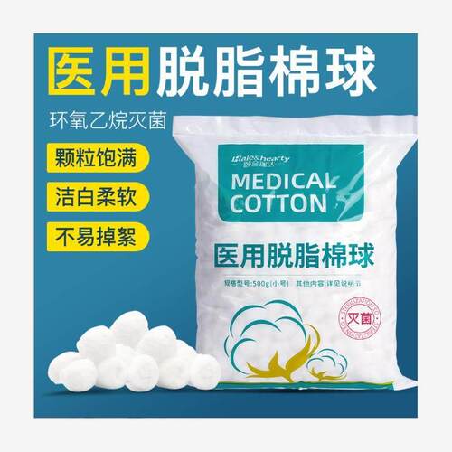 advanced cotton wool disinfection sterile cotton roll