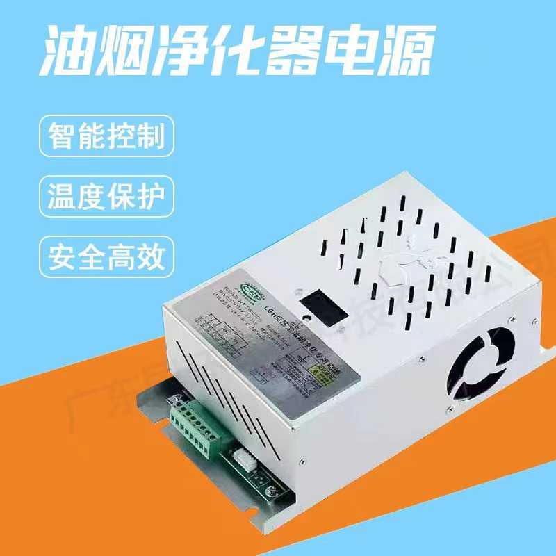 广州蓝清静电式油烟净化器酒店厨房餐饮商用油烟净化除味一体机