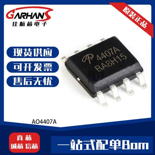 AO3407A AO4407A AO3401A P沟道系列型号场效应管