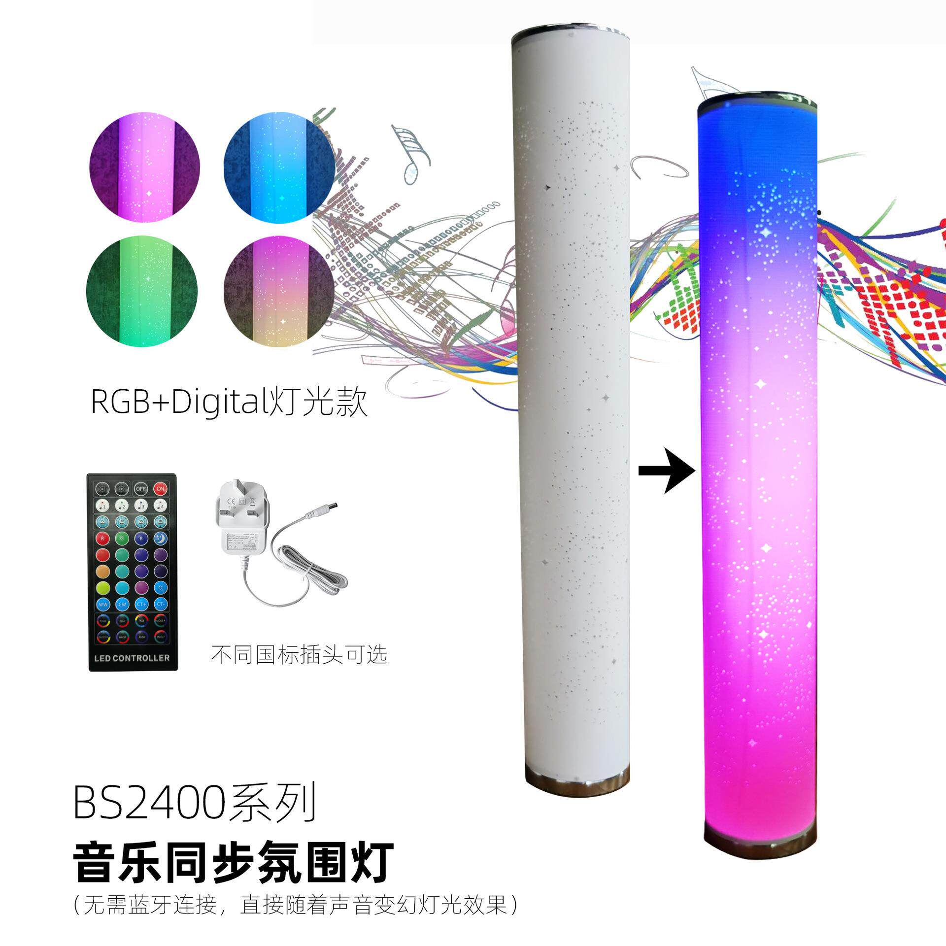 新款多功能霓虹灯带家庭派对七彩氛围灯星星孔氛围灯落地灯
