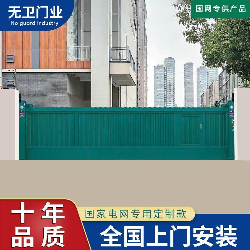 变电站四防大门悬浮门国家电网专用工业大门全封闭式无轨道平移门,全屋定制,庭院门,淘宝优惠券,粉丝福利购,淘宝优惠卷