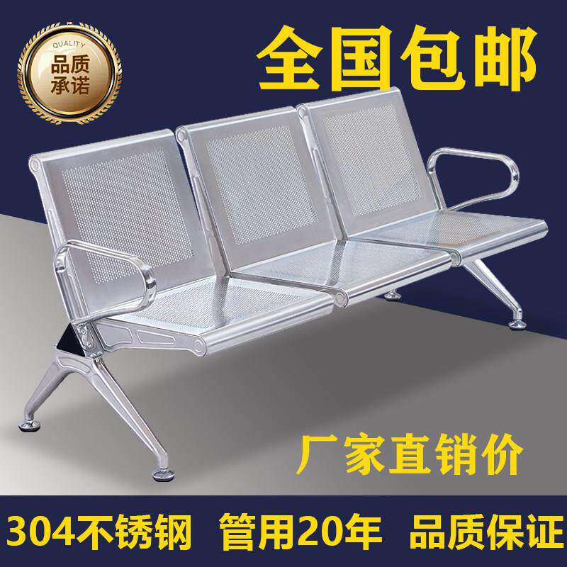 排椅三人位304全不锈钢机场椅连排椅等候椅候诊椅公共座椅沙发椅