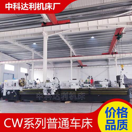 大型马鞍车床CW62100*6米重型车床整体床身小刀架自动走刀CW62100