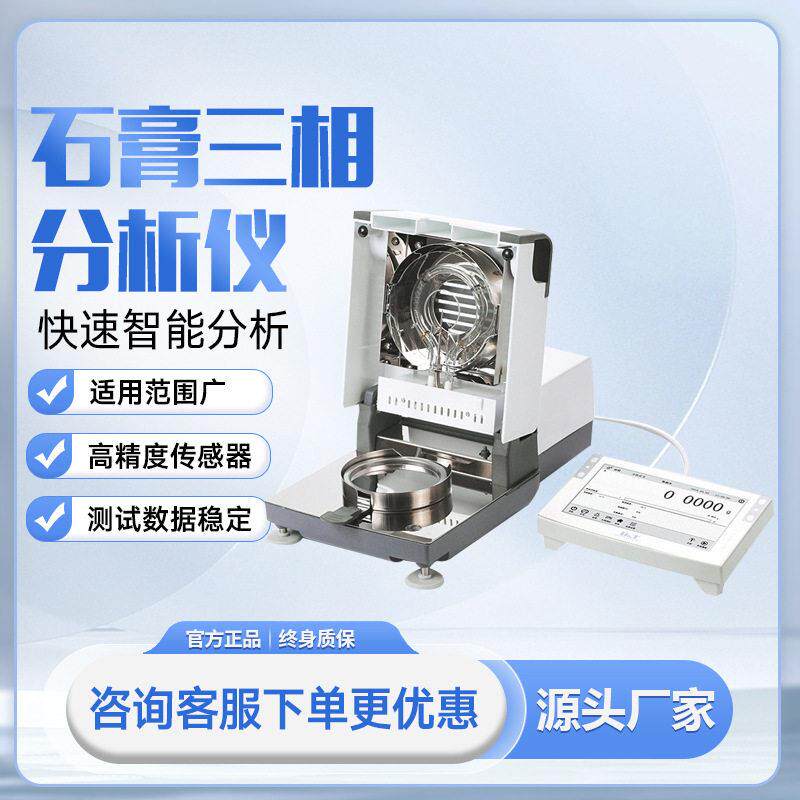 水分测定仪触摸屏卤素水分仪固含量检测仪食品测试仪智能精准测量