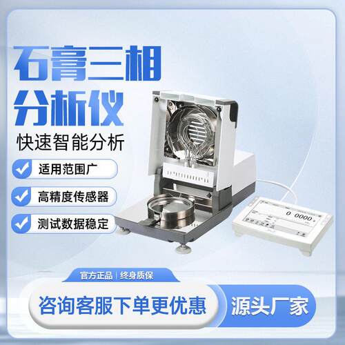 水分测定仪触摸屏卤素水分仪固含量检测仪食品测试仪智能精准测量
