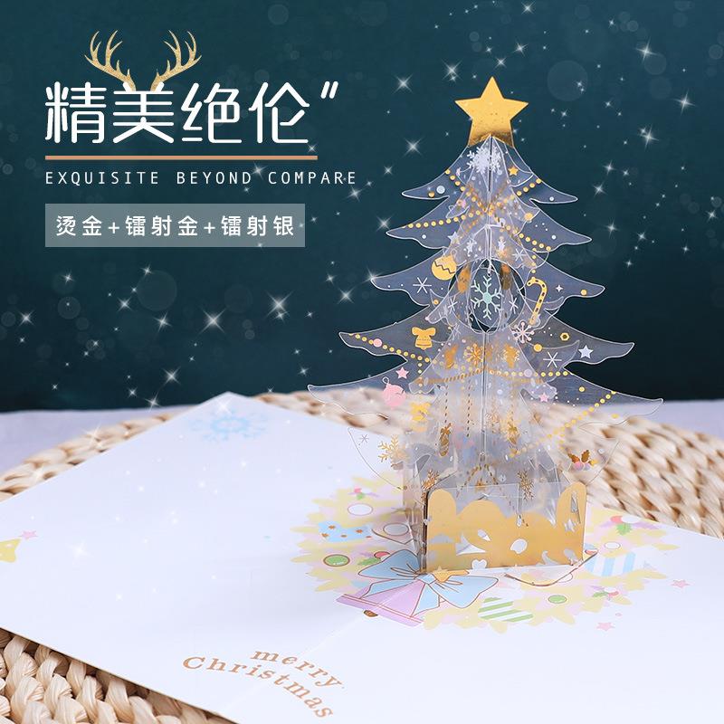 圣G9053诞节卡3d立礼体创意诞物水晶圣诞树节日祝福感恩贺卡厂圣