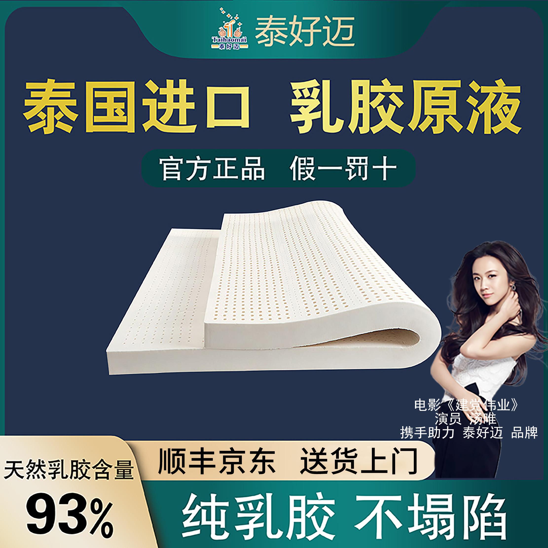 天然乳胶床垫泰国进口橡胶垫学生宿舍席梦思乳胶垫家用软垫可拆洗