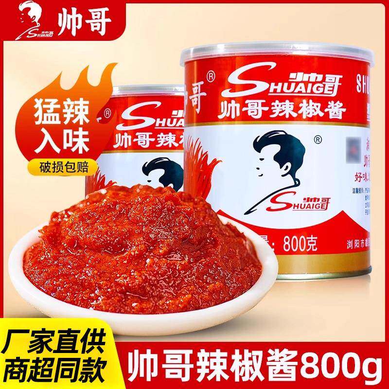 湖南特产湘帅哥辣椒酱猛辣农家自制家用拌饭拌面蘸料烹饪火锅辣酱