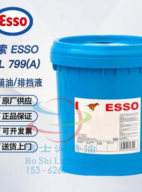 埃索变速箱油排挡液 ESSO EZL 799(A) ATF LT 71141 JWS 3309US