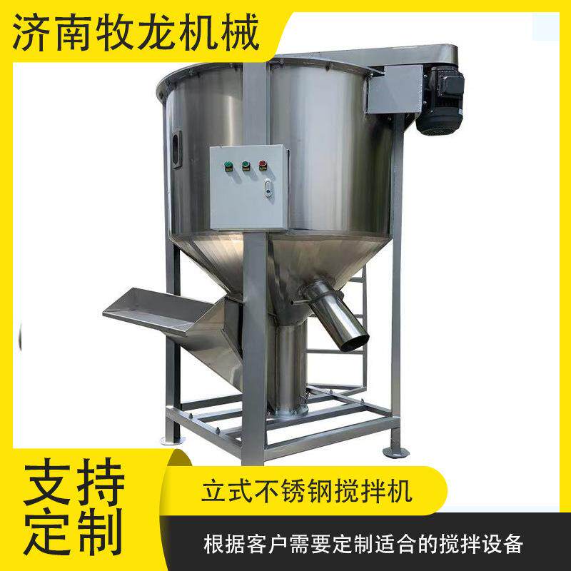 颗粒螺旋自动出料上料混拌机医药原料自动上料混料搅拌机