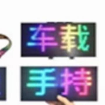 车显载示屏汽手车后窗制表情广告屏车小保快乐马夫机控双吸盘8888
