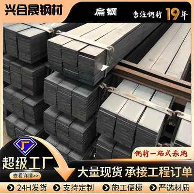 Q235B冷热镀锌扁钢条扁条Q345B16Mn冷拉方钢方条扁铁45号扁钢零切