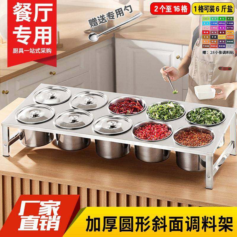 304不锈钢调料台自助餐蘸料台烤肉火锅店调味调味罐架小料盒酱料,厨房/烹饪用具,调味瓶罐/调料研磨器,淘宝优惠券,粉丝福利购,淘宝优惠卷