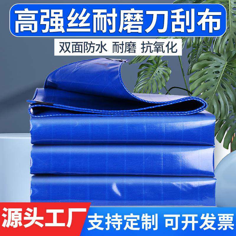 加厚防水防晒篷布pvc蓝色刀刮布 鱼池泳池布 货场盖布防雨布苫布