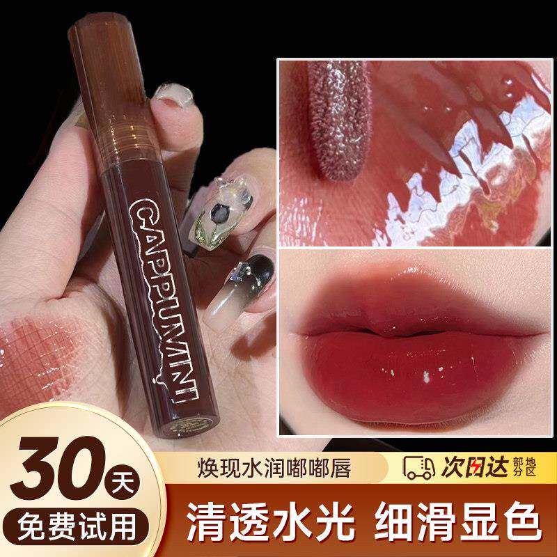 清冷易碎感白开 水色！巧克力唇釉镜面水光玻璃唇蜜素颜裸色系口