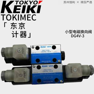 DG4V-3-2C/6C/2A/2N/0A-M-U7/U1-H/T-7-52/56/54-K东京计器电磁阀