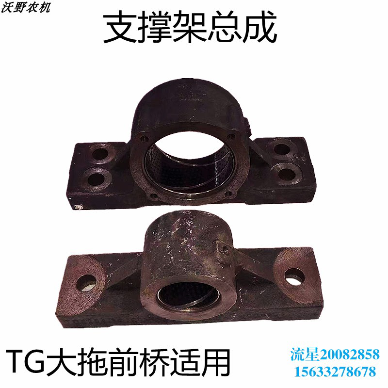 雷沃欧豹TG1204大拖拉机配件前桥前支撑架后支撑架支撑座摇摆轴座